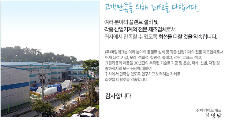 회사소개
